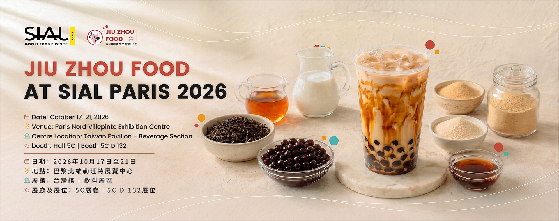 九洲國際食品有限公司｜台灣珍珠奶茶供應商｜珍珠奶茶原物料｜台式甜品專家_
