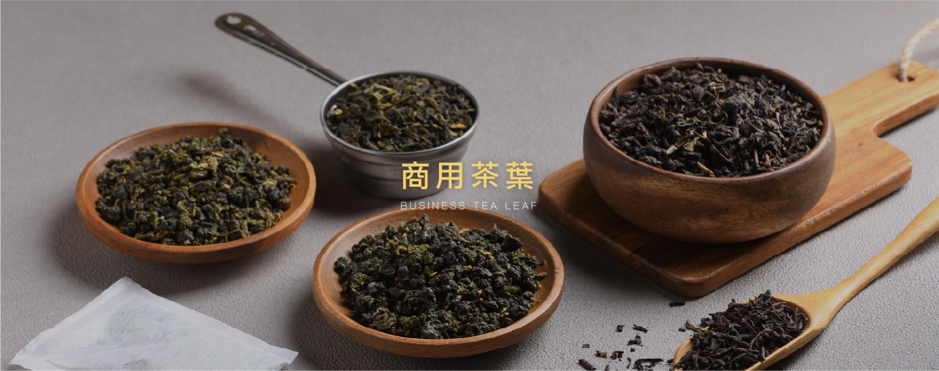 九洲國際食品有限公司｜台灣珍珠奶茶供應商｜珍珠奶茶原物料｜台式甜品專家_