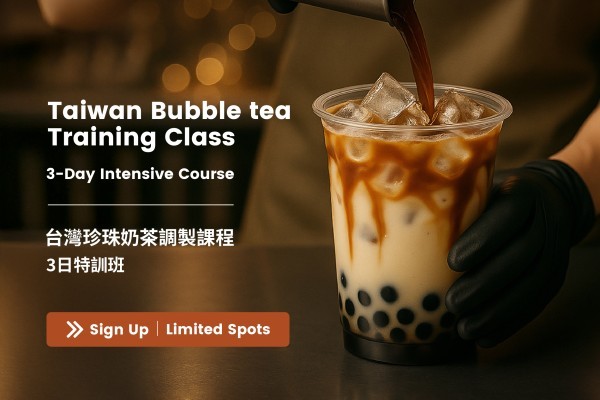 九洲國際食品有限公司｜台灣珍珠奶茶供應商｜珍珠奶茶原物料｜台式甜品專家_3天1對1手搖飲品牌開店實戰課程