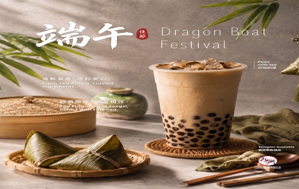 JIU ZHOU FOOD CO LTD｜TAIWAN BUBBLE TEA MANUFACTURER & SUPPLIER｜BUBBLE TEA RAW MATERIALS_2026 Dragon Boat Festival Holiday Announcement