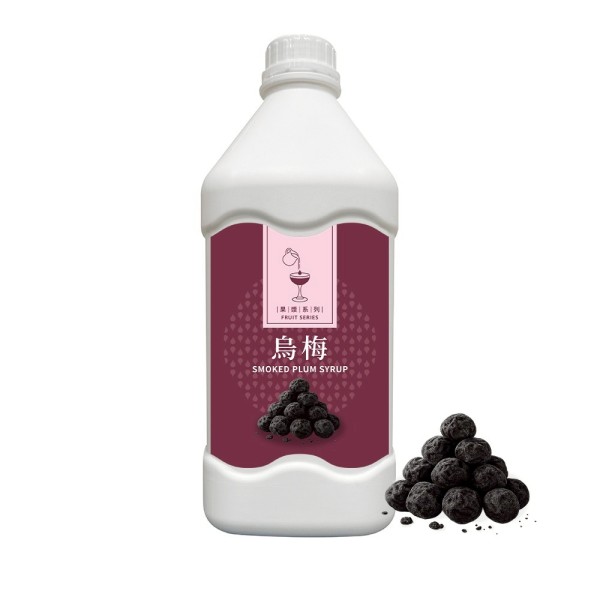 九洲國際食品有限公司｜台灣珍珠奶茶供應商｜珍珠奶茶原物料｜台式甜品專家_烏梅糖漿(訂品)