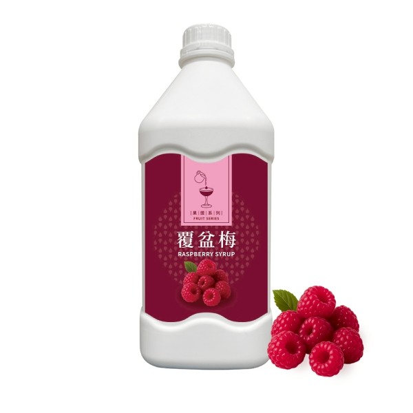 九洲國際食品有限公司｜台灣珍珠奶茶供應商｜珍珠奶茶原物料｜台式甜品專家_覆盆莓糖漿(訂品)