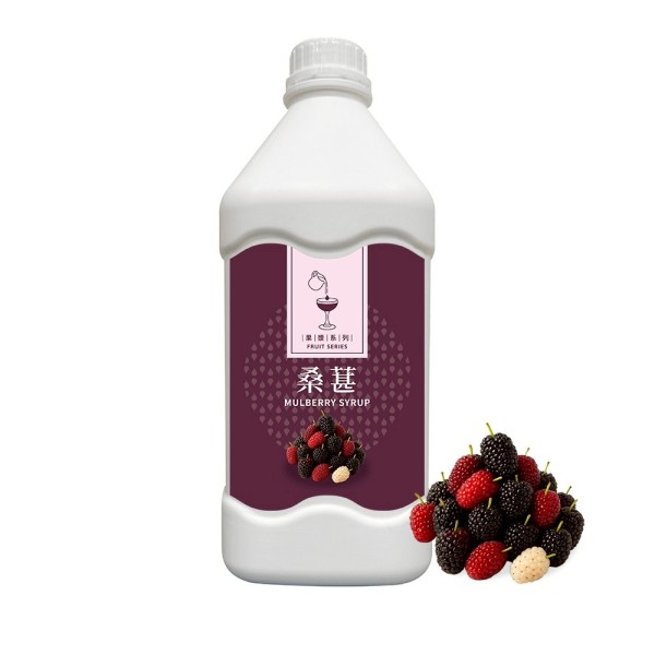 九洲國際食品有限公司｜台灣珍珠奶茶供應商｜珍珠奶茶原物料｜台式甜品專家_桑椹糖漿(訂品)