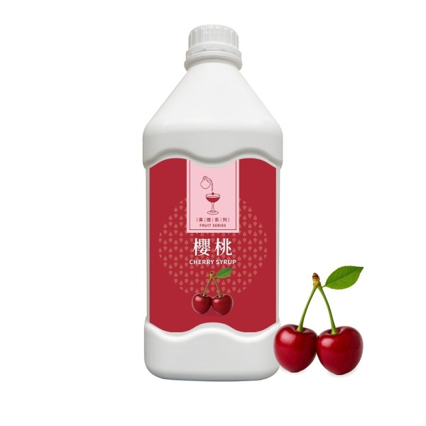 九洲國際食品有限公司｜台灣珍珠奶茶供應商｜珍珠奶茶原物料｜台式甜品專家_櫻桃糖漿(訂品)